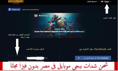 شحن شدات pubg  شحن pubg  شدات pubg  رويال باس ببجي  شحن رويال باس pubg