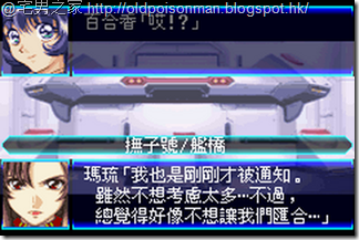 Super_Robot_Taisen_J_V1.0_Starteams_CHT.047