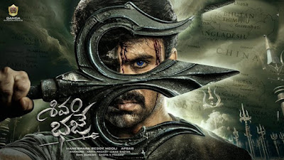 Shivam Bhaje Review
