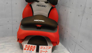 中古品　ＲＥＣＡＲＯ　ジュニアシート　２９９０円