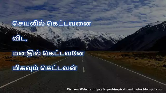 Tamil thoughts on intention, words and deeds 6