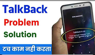 Talk back off kaise kare shortcut key