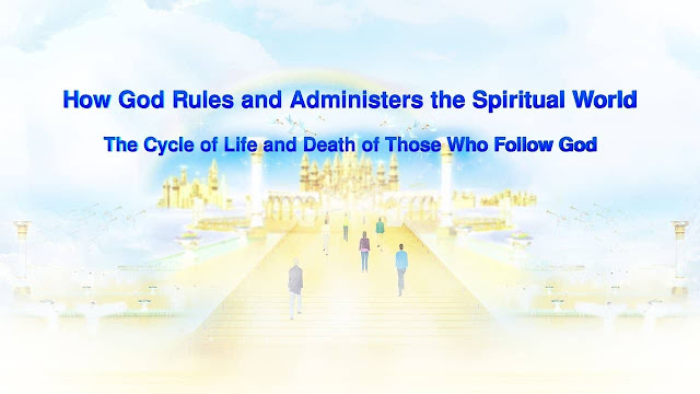 The Church of Almighty God, Eastern Lightning, Almighty God's Word