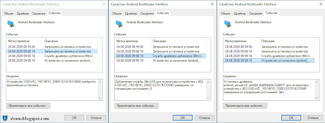 Android Bootloader Interface. Установка драйвера android_winusb.inf_amd64.