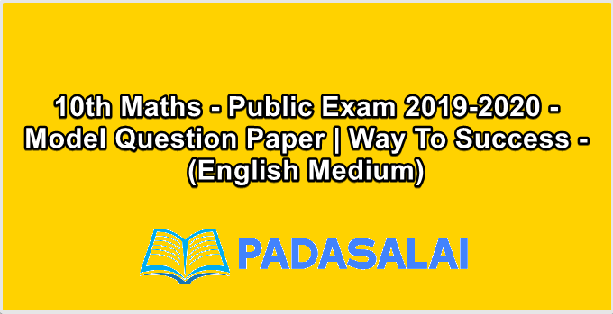 10th Maths - Public Exam 2019-2020 - Model Question Paper | Way To Success - (English Medium)