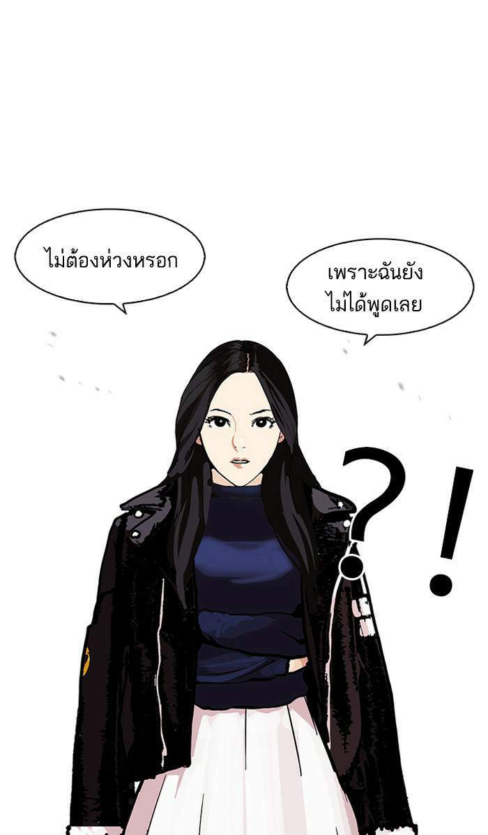 Lookism ตอนที่ 108