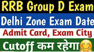 RRB Group D 2022 Exam Date and Call Letter Out for Phase 1 Exam|rrb group d exam date 2022 admit card