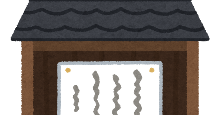 お寺の掲示板のイラスト かわいいフリー素材集 いらすとや