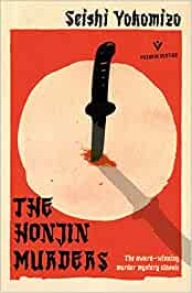 The Honjin Murders (Detective Kosuke Kindaichi, #1)