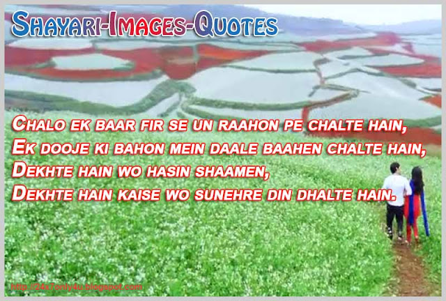 Flowers Images Shayari Pic - 3