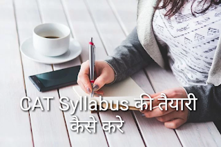 CAT Syllabus mba