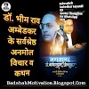 ‌Dr Babasaheb Ambedkar Status Quotes thoughts In Hindi 2021 14 April Babasaheb Ambedkar Status In Hindi For WhatsApp Ambedkar Jayanti Status In Hindi Jay Bhim Status For WhatsApp In Hindi Ambedkar quotes | ambedkar quotes br ambedkar quotes dr ambedkar quotes dr br ambedkar quotes babasaheb ambedkar quotes BADSHAH MOTIVATION 💖