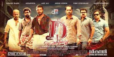 'D Company' Malayalam movie releases today