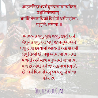 Chankya niti pdf