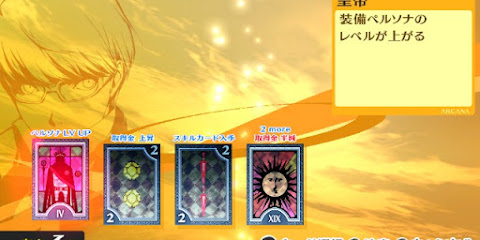 生臭坊主のゲームメモ P4g攻略メモ 生臭坊主のゲームメモ P4g攻略メモ
