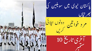 Join Pakistan Navy as Civilian