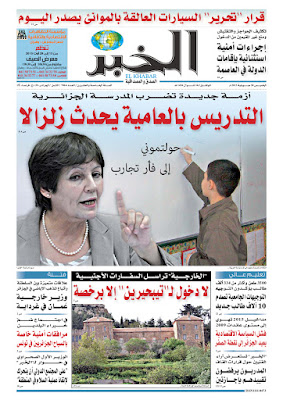 journal el khabar algerie pdf