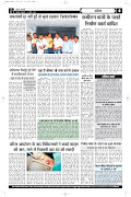 12 April 2013, Amar Bharti Hindi News Paper Lucknow