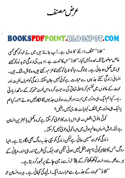 Alao-by-Tariq-Ismail-Sagar-urdu-novel-books-pdf-point-content-page