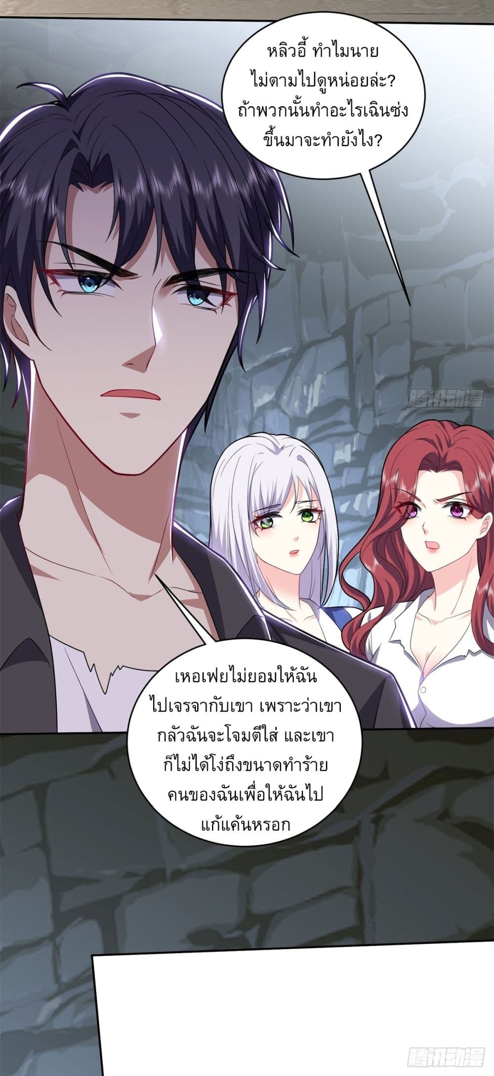 Airline Stewardess ตอนที่ 7