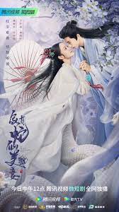 Nhà Có Vợ Đẹp Xà Tiên - My Beauty Snake Fairy Wife (2023)