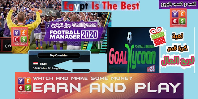 Egypt is Best country in GoalTycoon