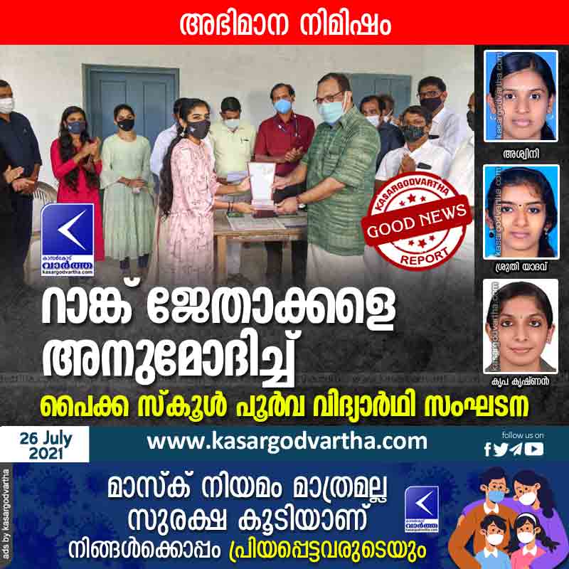 Mulleria, kasaragod, News, Kerala, Paika School Alumni Association is Congratulated the Rank Winners in post graduate.