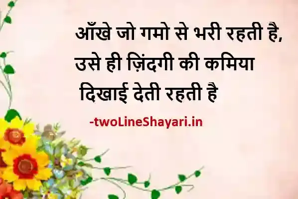 thought of the day in hindi for students pic, thought of the day in hindi for students pics, thought of the day in hindi for students picture