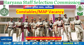  Haryana Police Recruitment 2017 Apply for 54 Constable/MAP Vacancy, 