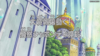 ワンピースアニメ シャボンディ諸島編 398話 | ONE PIECE Episode 398