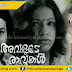 Antharindriya Daahangal - AVALUDE RAVUKAL MALAYALAM MOVIE SONG LYRICS