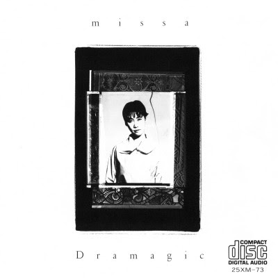 [Album] 城之内ミサ – Dramagic (1988/Flac/RAR)