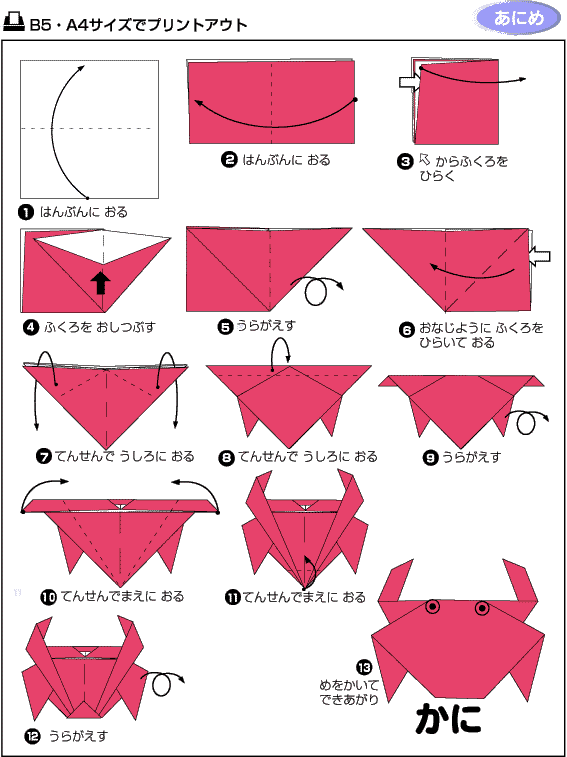 tonytoonid s Blog jenis lipatan dasar origami