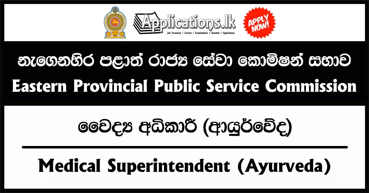 Medical Superintendent (Ayurveda) – Eastern Provincial Public Service Commission Vacancies 2024