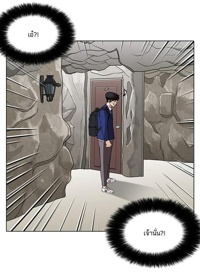 Lookism ตอนที่ 146