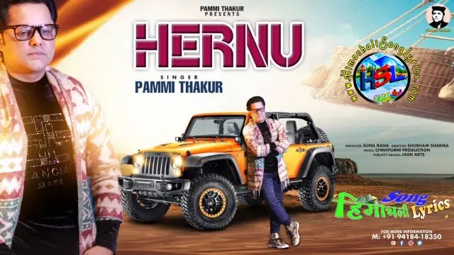 Hernu - Pammi Thakur | Himachali Folk Song Lyrics