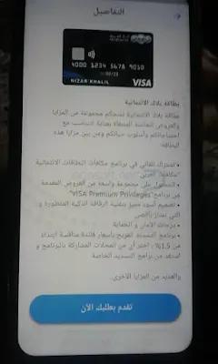 طريقة التسجيل في البنك العربي أون لاين