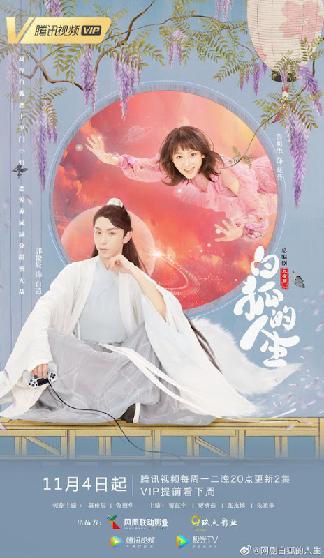 The Life of the White Fox China Web Drama