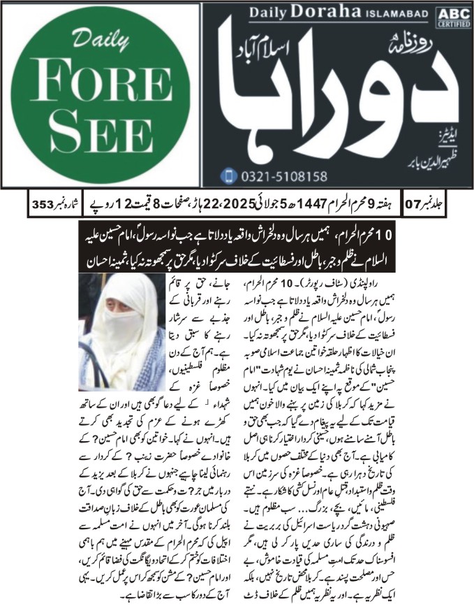 ثمینہ احسان نیوز،،،،