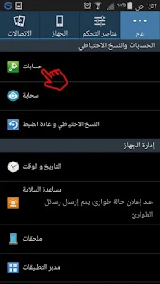 طريقة رفع الاسماء على gmail