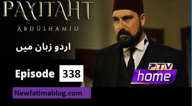 Payitaht Sultan Abdul Hamid Episode 338 Urdu dubbed by PTV