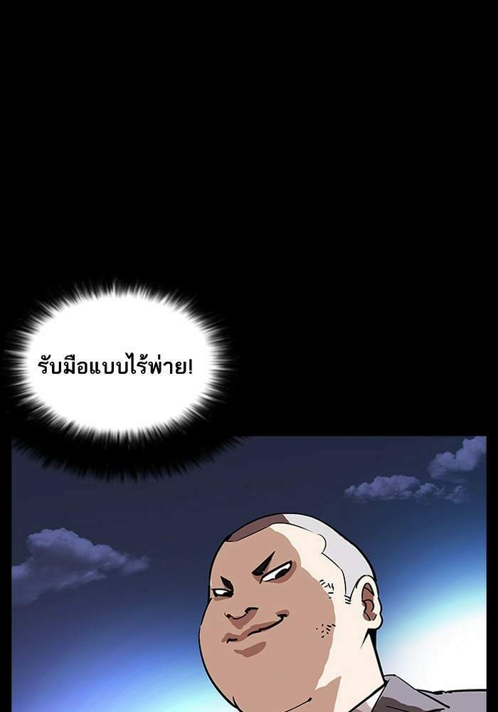 Lookism ตอนที่ 204