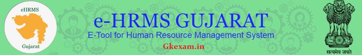 e-hrms.gujarat.gov.in