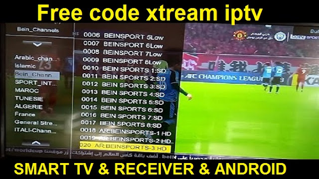 Free code xtream iptv لجميع الأجهزة مجانا 