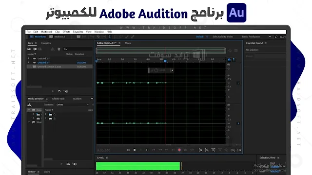 برنامج Adobe Audition ويندوز 10