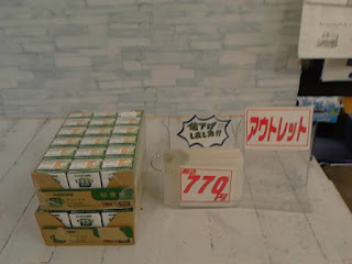 アウトレット　野菜生活１００　オリジナル　７７０円