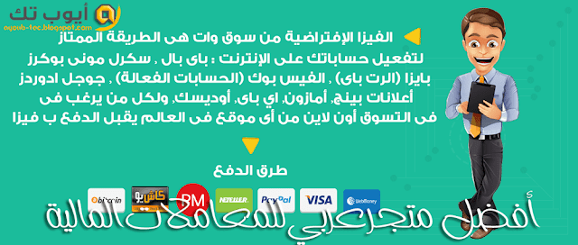 أفضل متجر عربي للمعاملات المالية