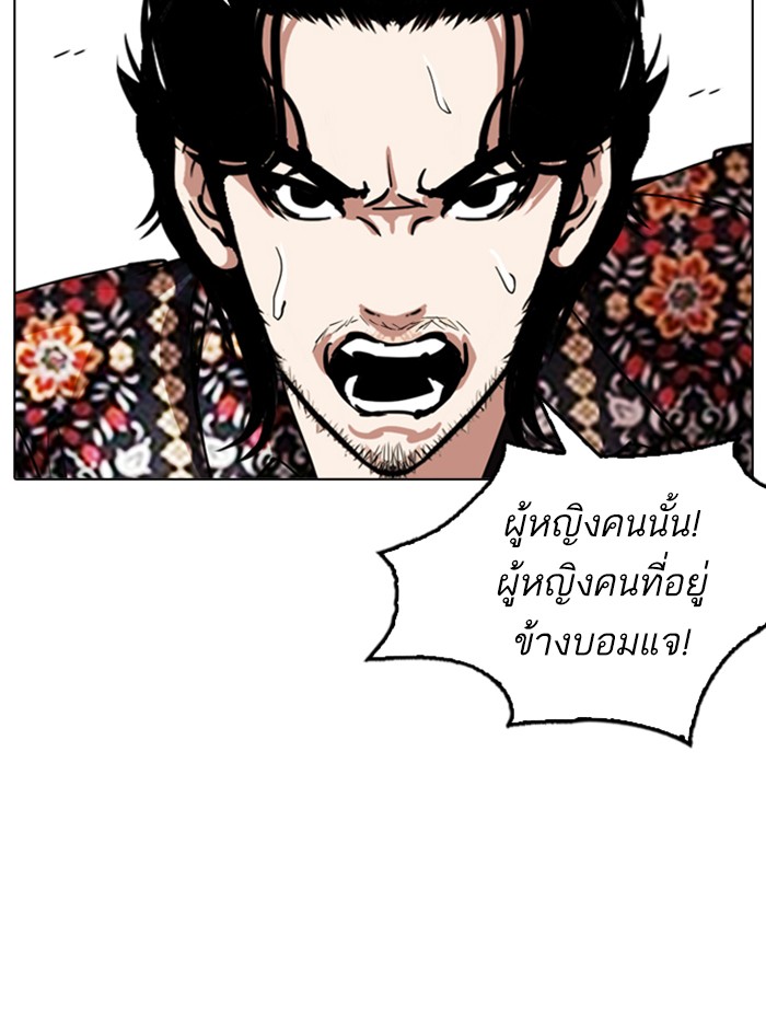 Lookism ตอนที่ 255