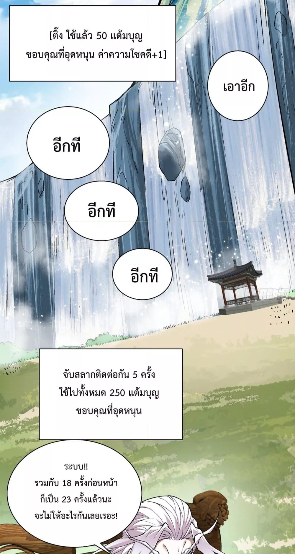 My Disciples Are All Villains ลูกศิษย์ของผม คือเหล่ายอดวายร้าย ตอนที่ 15