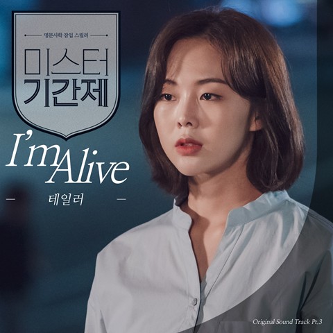 Download Lagu Taylor - Im Alive